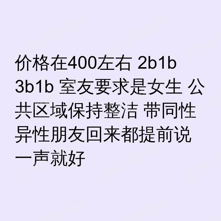 伦敦求租