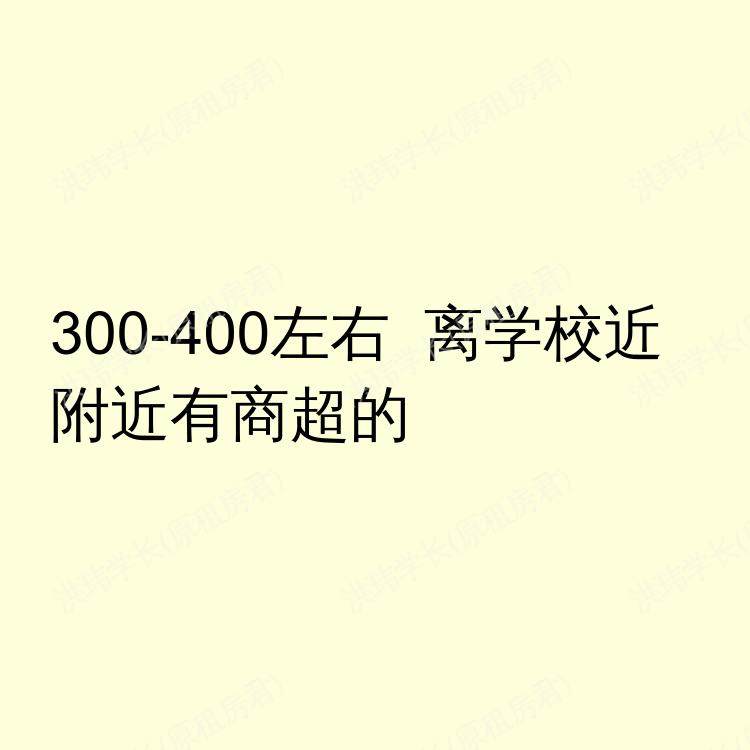 伯明翰求租