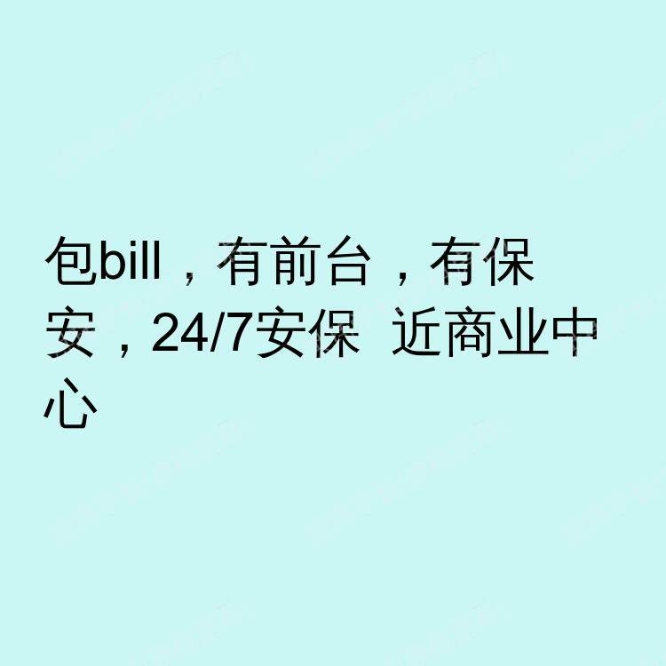 雷丁求租