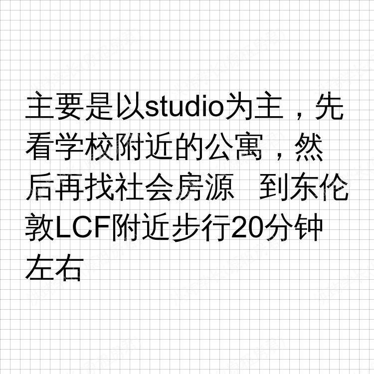 伦敦求租