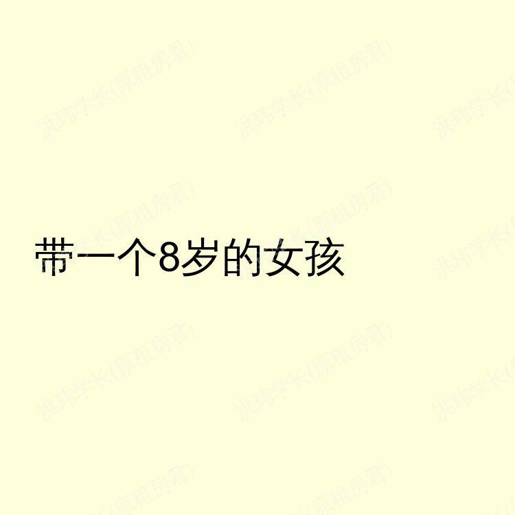 切斯特求租
