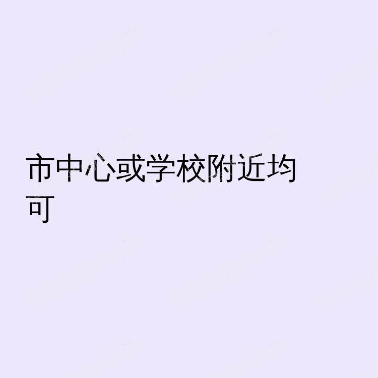 南安普敦求租