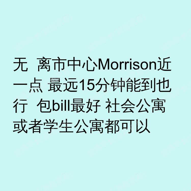 利兹求租