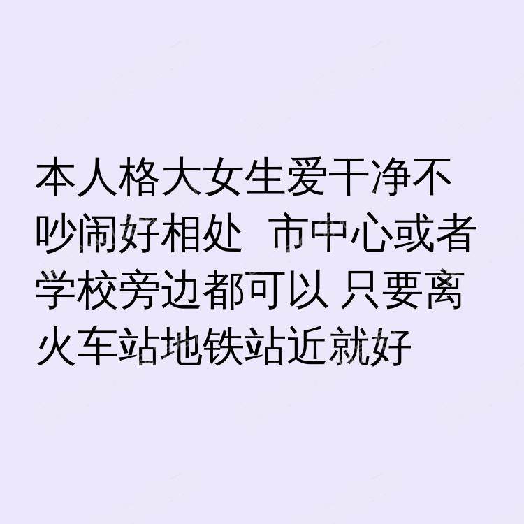 格拉斯哥求租