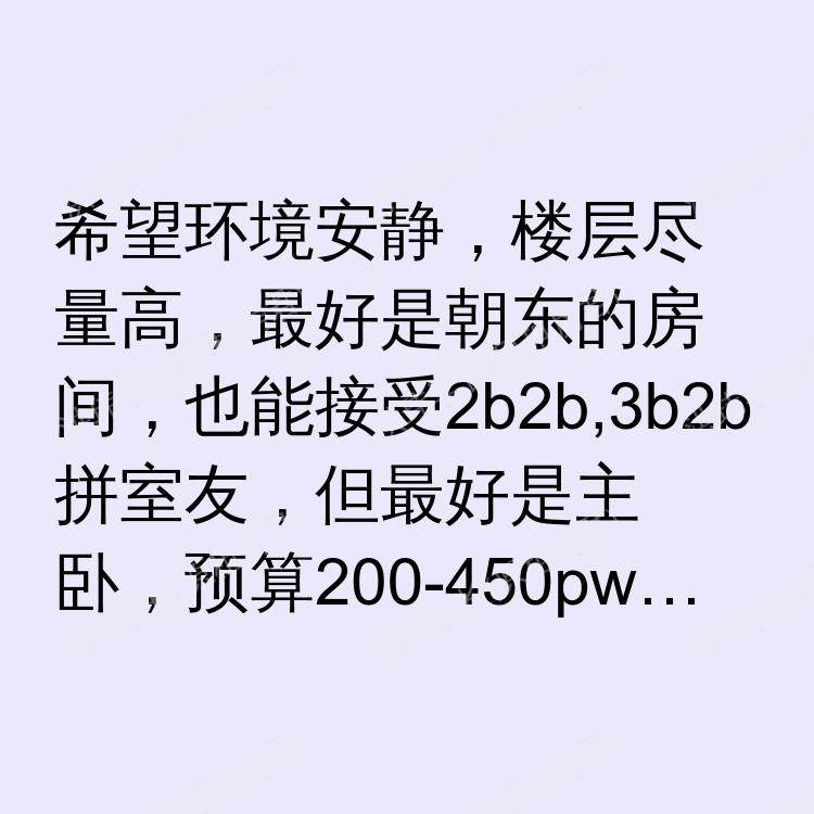 伦敦求租