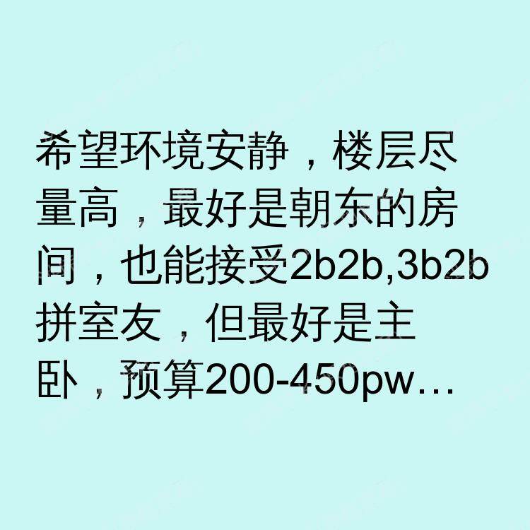 伦敦求租