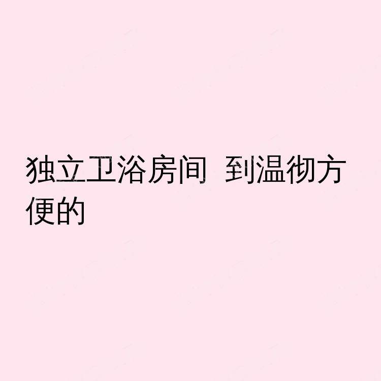 温彻斯特求租
