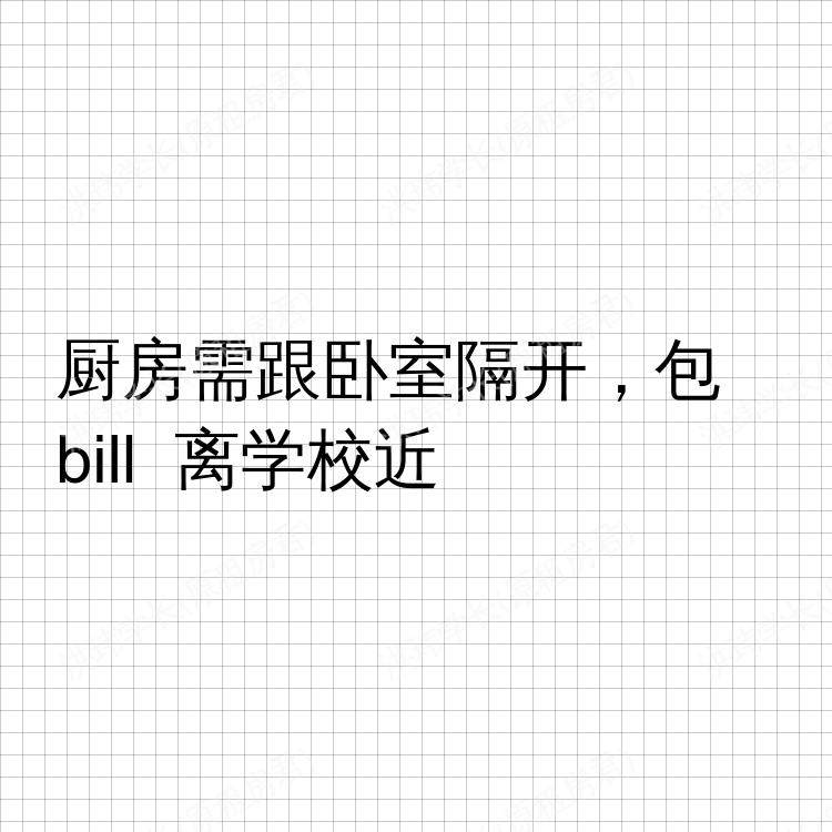 布里斯托求租