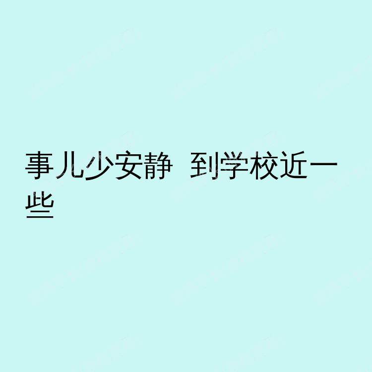 爱丁堡求租