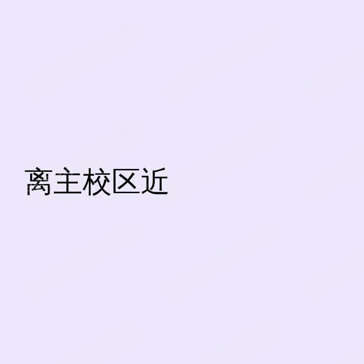 伦敦求租
