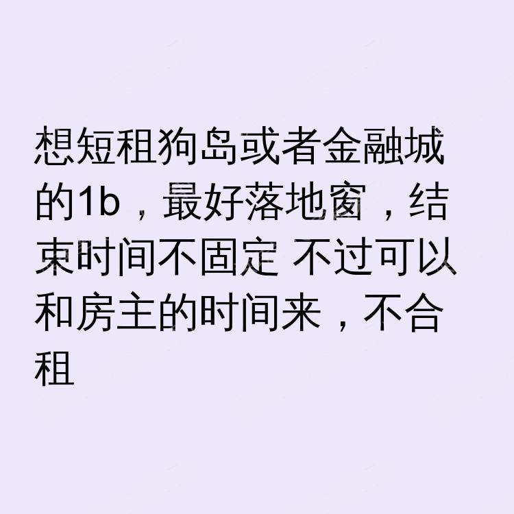伦敦求租