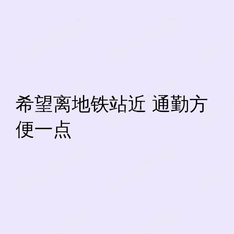 伦敦求租