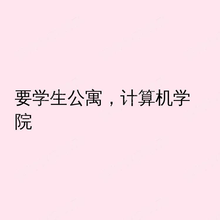 曼彻斯特求租