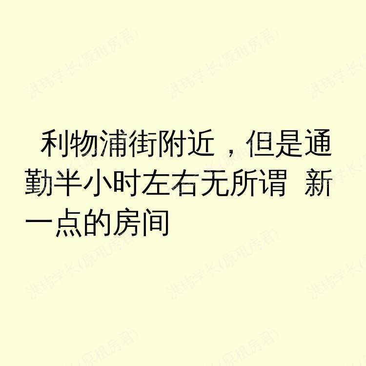 伦敦求租