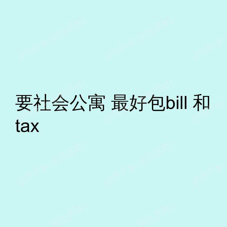 谢菲尔德求租