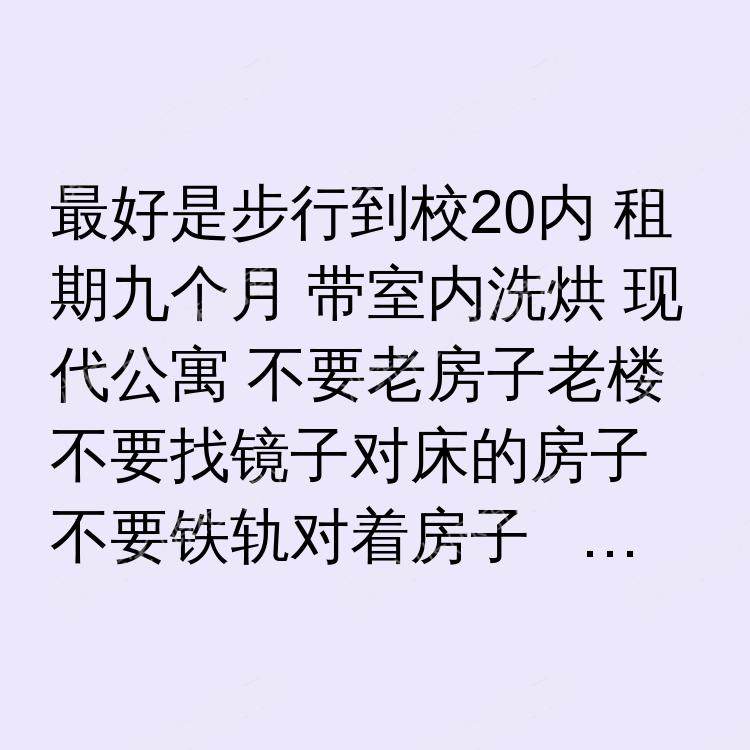 伦敦求租