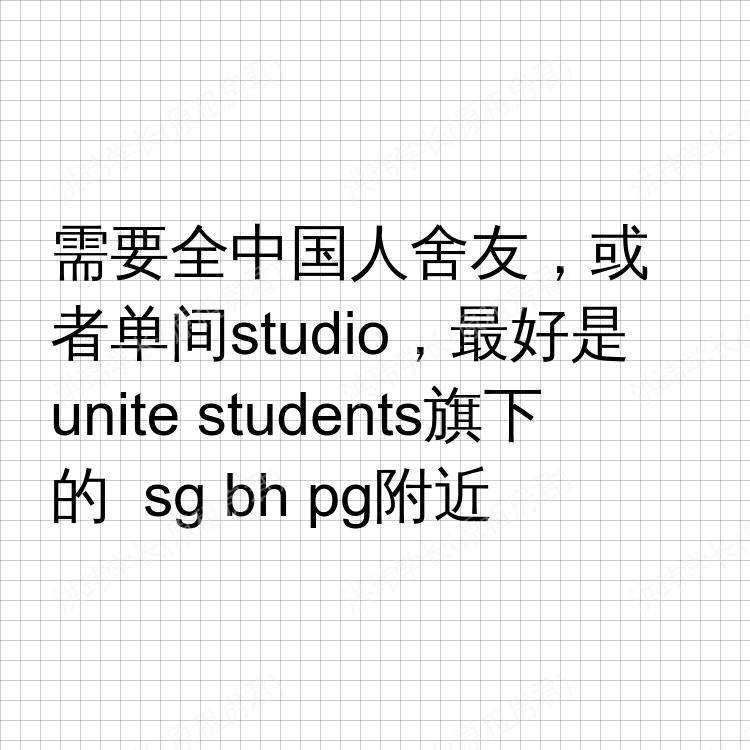 曼彻斯特求租