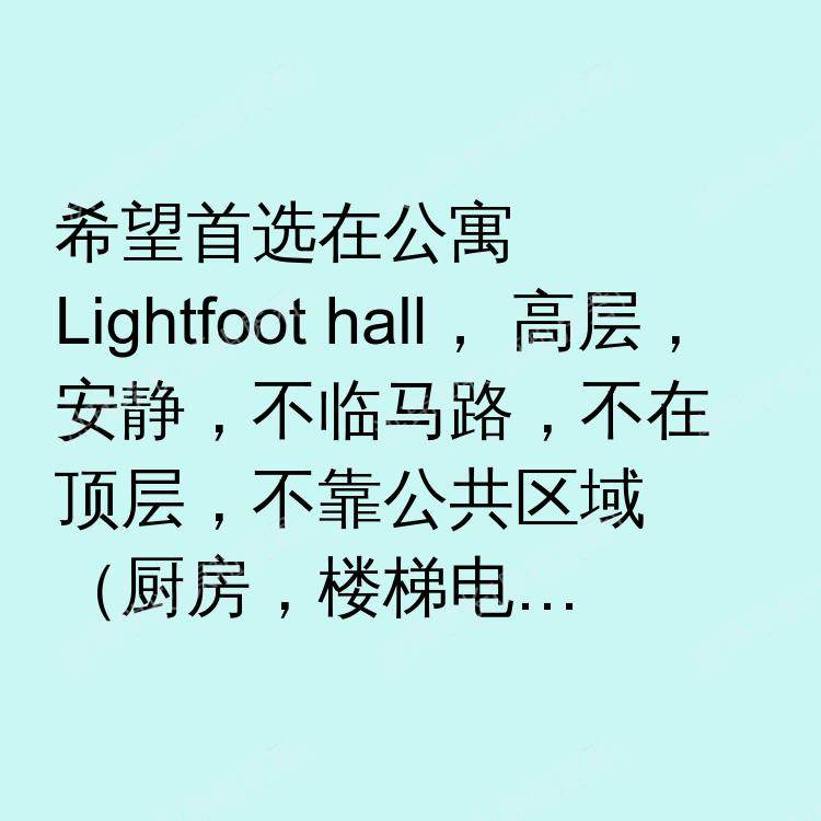 伦敦求租