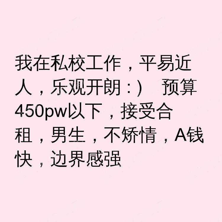 伦敦求租