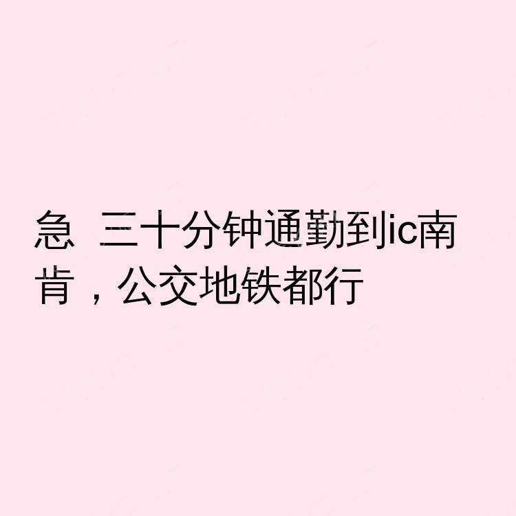 伦敦求租