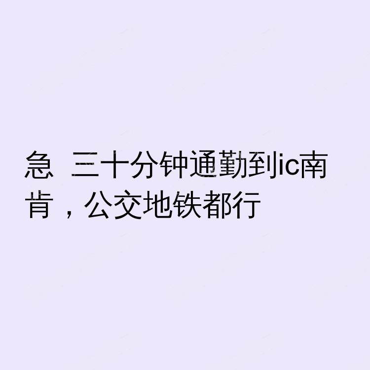 伦敦求租