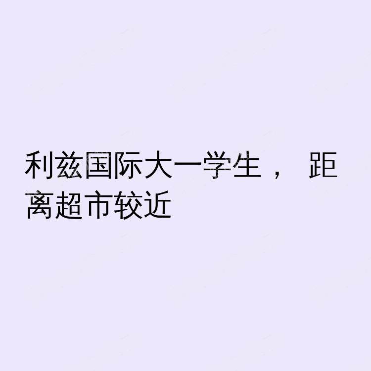 英国求租