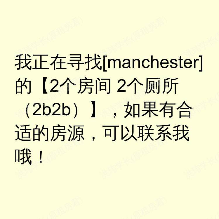 英国求租