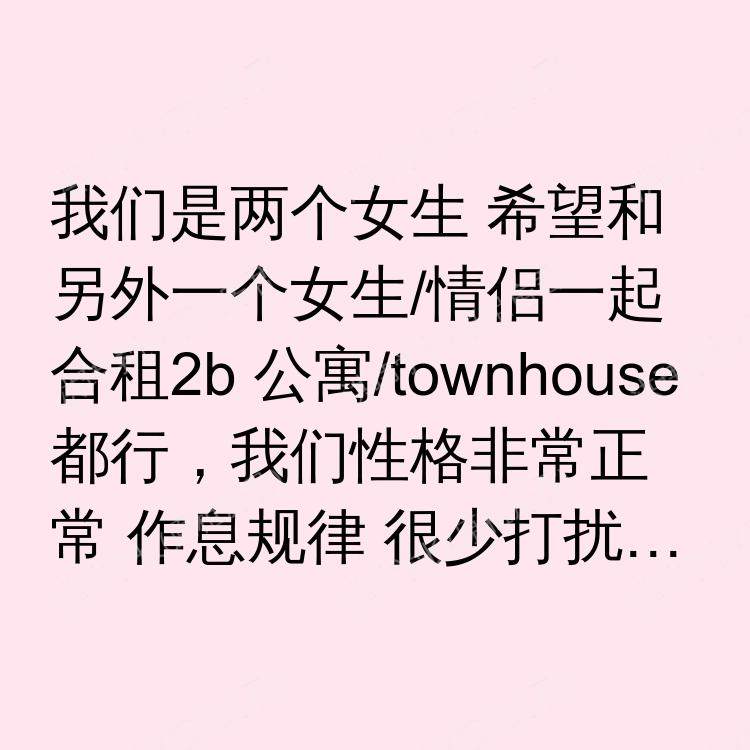 旧金山(加利福尼亚州)求租