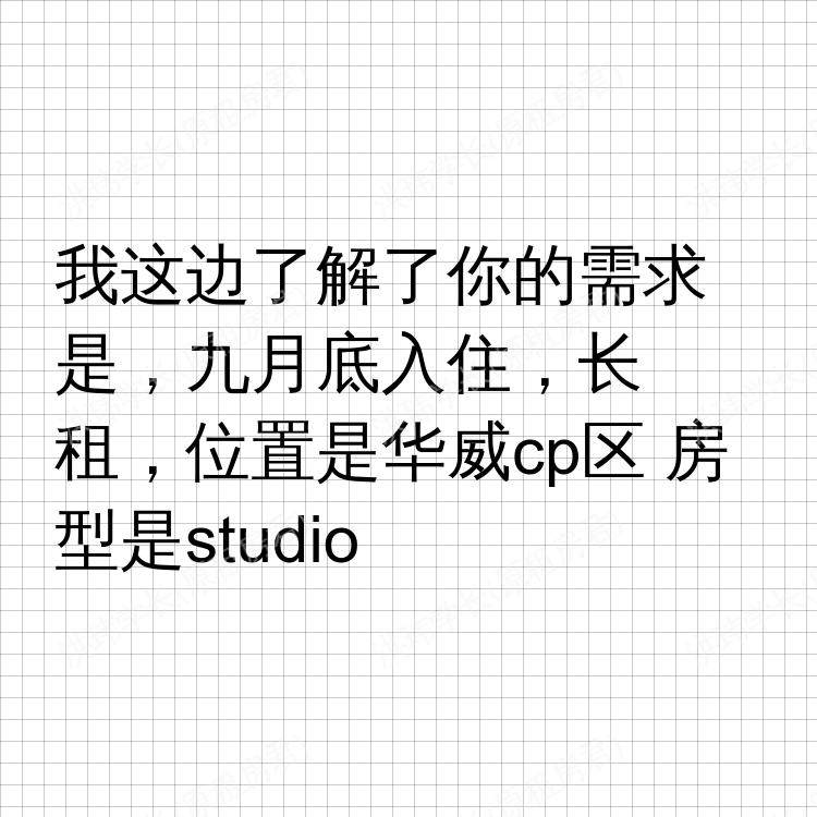 考文垂求租