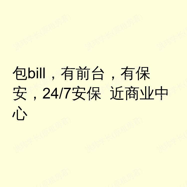 雷丁求租