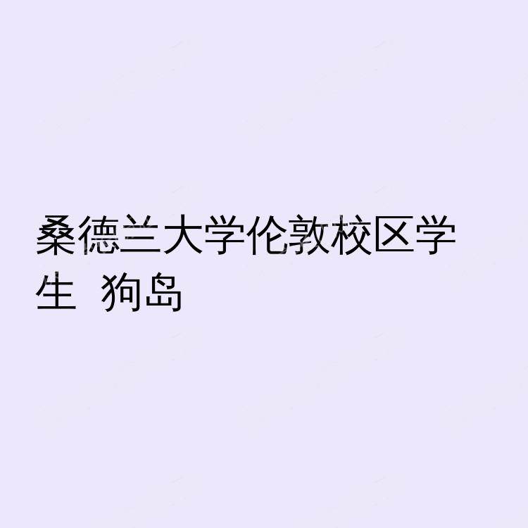 英国求租