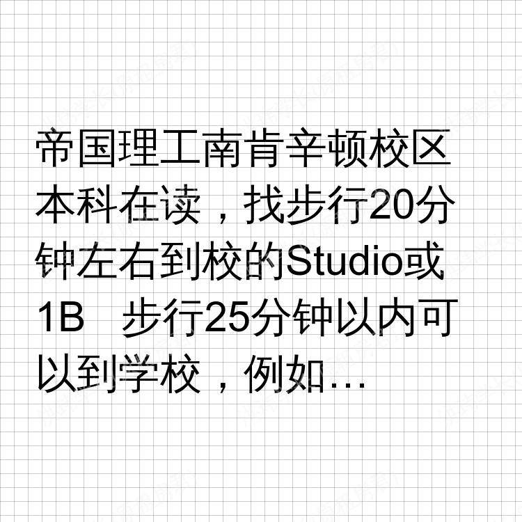 伦敦求租