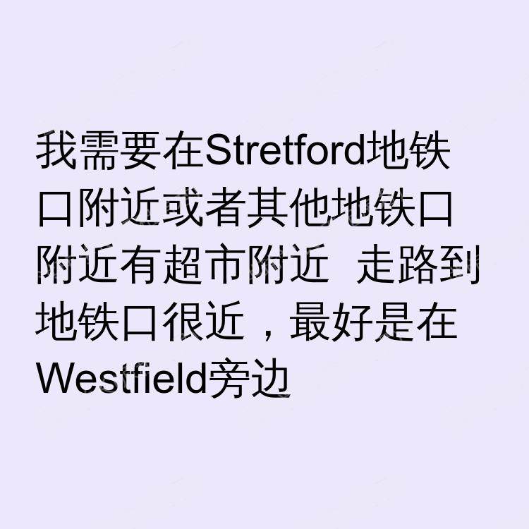 伦敦求租