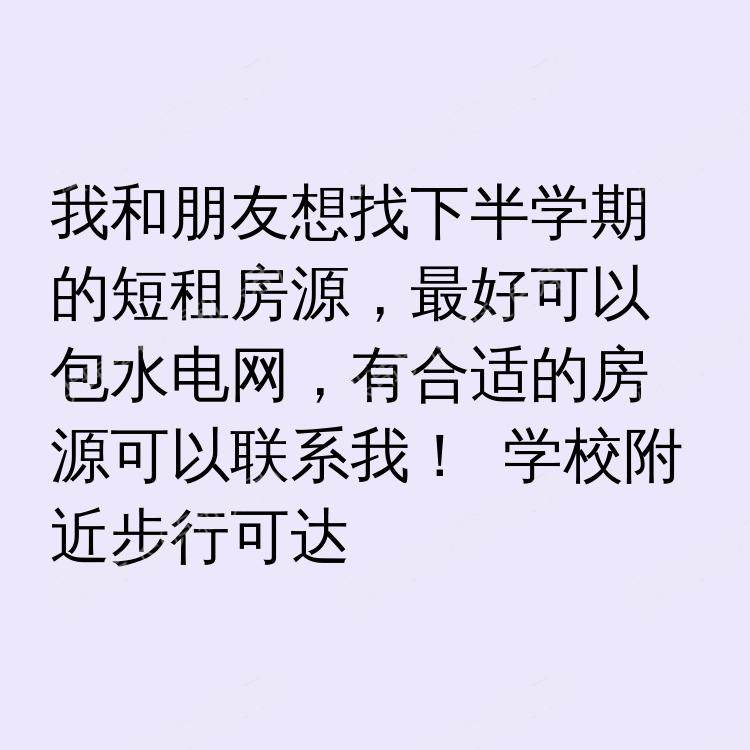 巴尔的摩(马里兰州)求租
