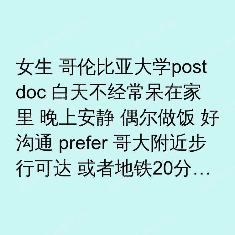 纽约(纽约州)求租