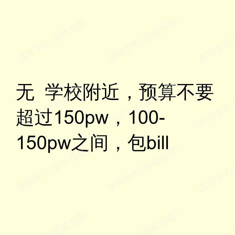 诺丁汉求租