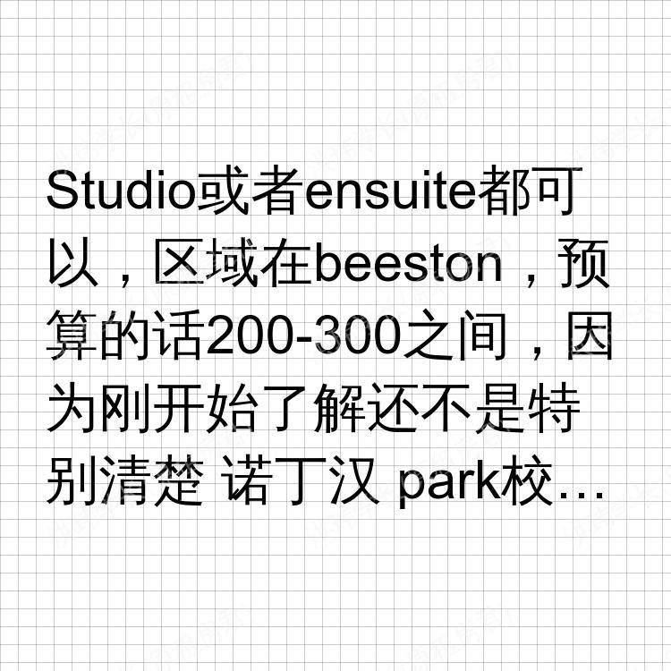 诺丁汉求租