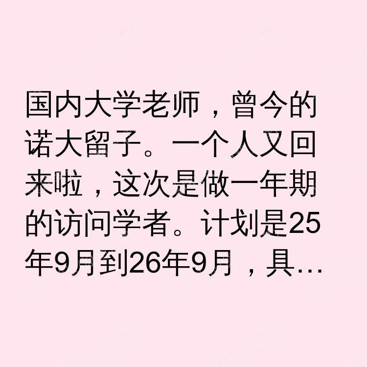 诺丁汉求租