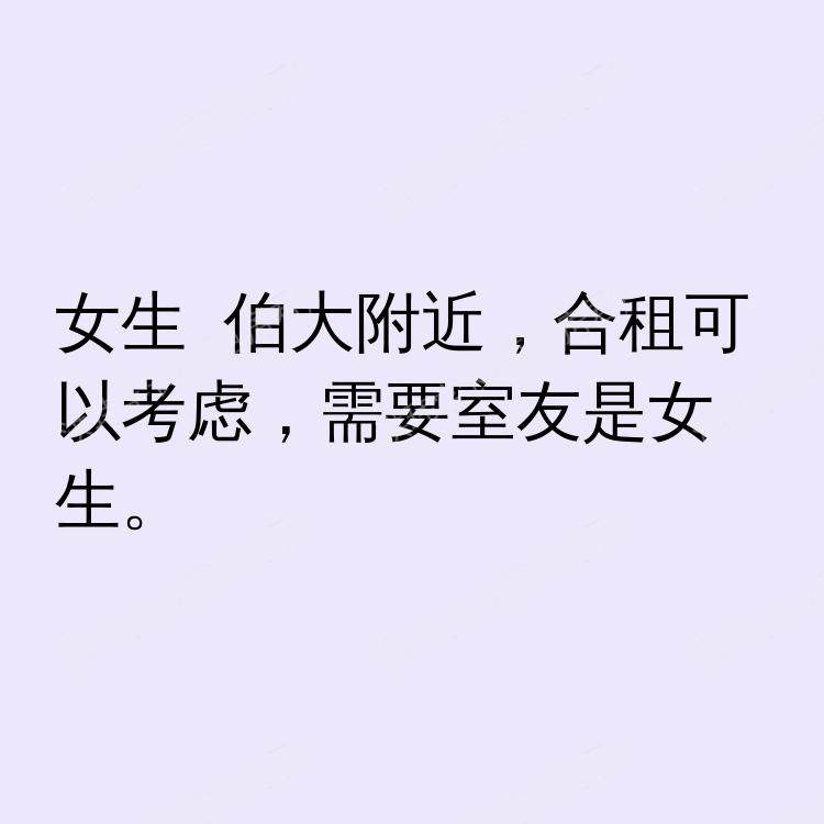 伯明翰求租