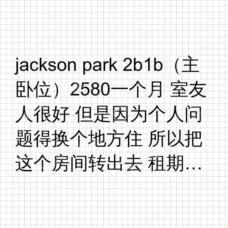 纽约(纽约州)求租