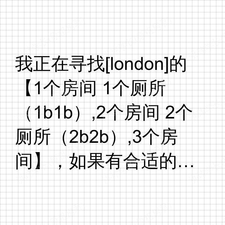 伦敦求租
