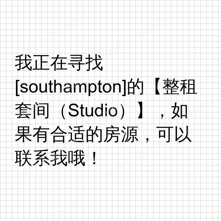 南安普敦求租