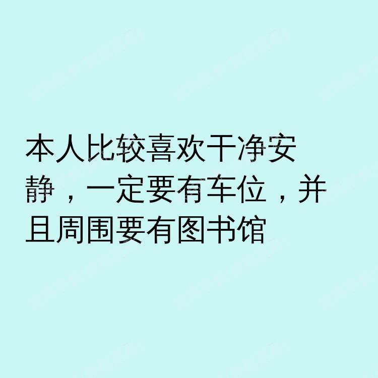 洛杉矶(加利福尼亚州)求租