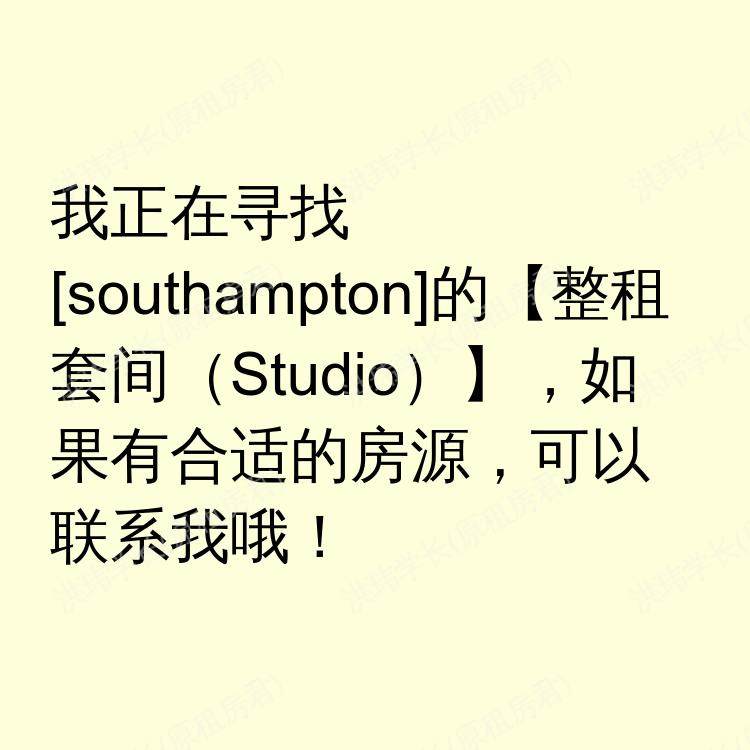 南安普敦求租