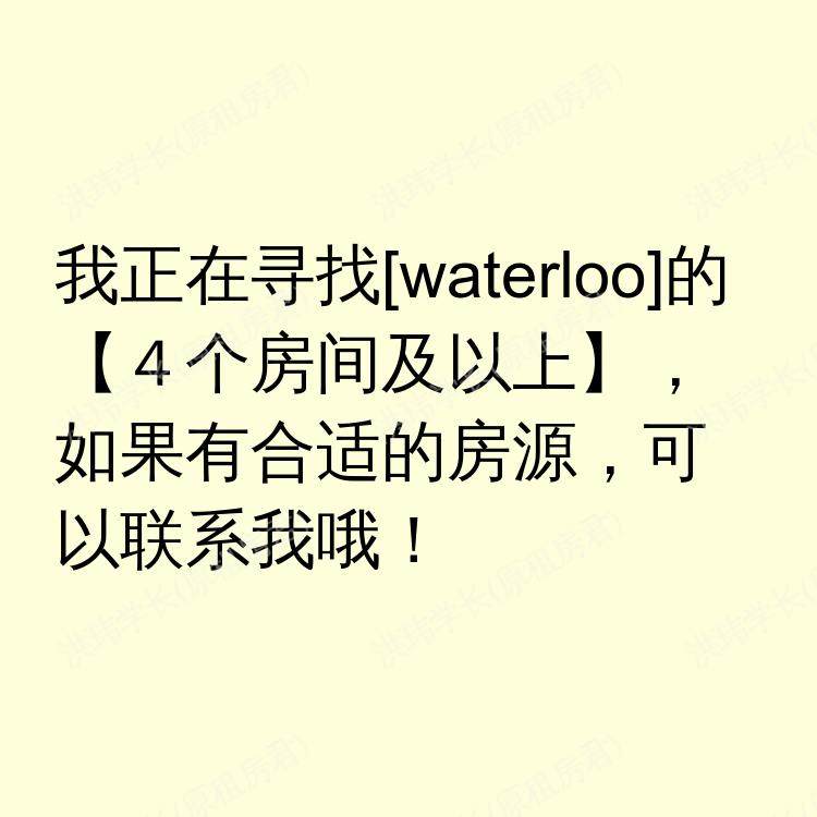 滑铁卢(安大略省)求租