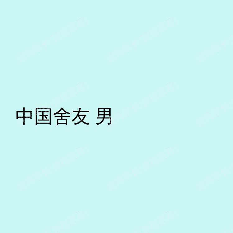 利兹求租