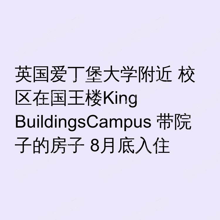 莱斯特求租