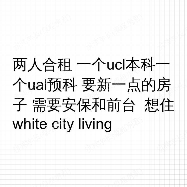 伦敦求租