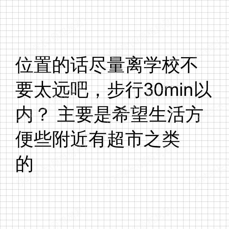 利兹求租