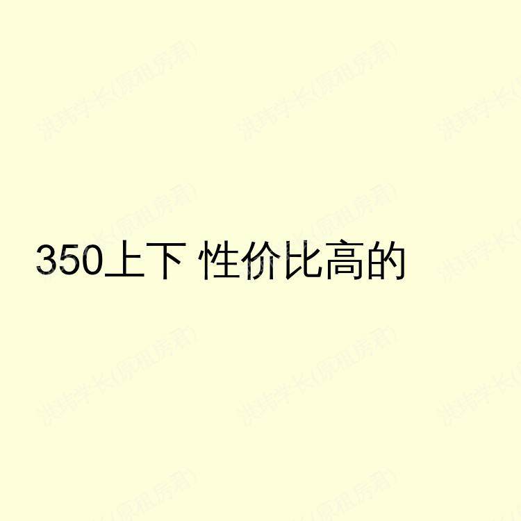 爱丁堡求租